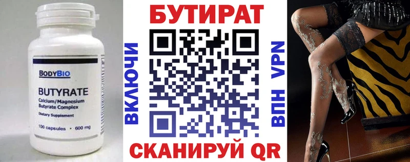 это клад  Верхняя Пышма  Бутират BDO 33%  omg  
