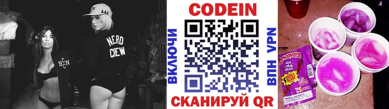 Codein напиток Lean (лин)  это формула  Верхняя Пышма  купить закладку  ОМГ ОМГ ССЫЛКА 