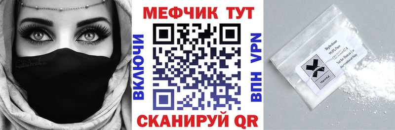 МЕФ мука Верхняя Пышма